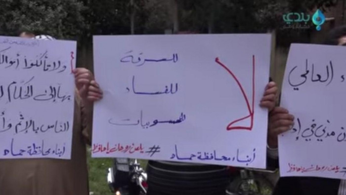 وقفة احتجاجية لمهجري حماة أمام...