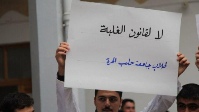 جامعة حلب الحرة ترفض ضمها لمجل...