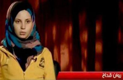 روان قداح تتنفس الحرية.. فكيف...