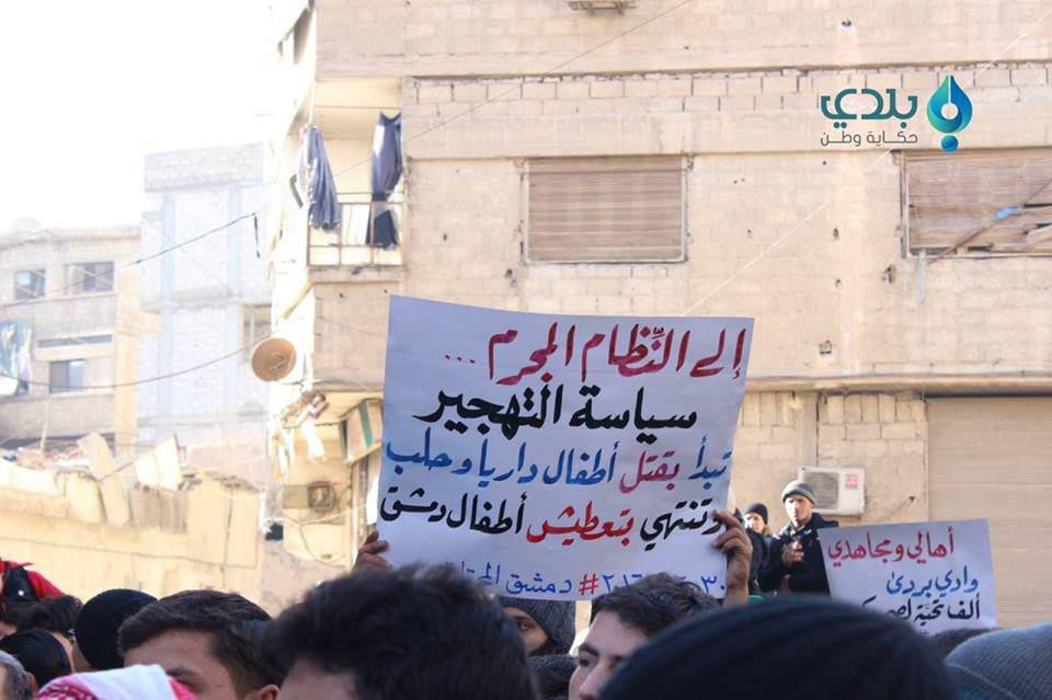 آلاف السوريين يعودون لساحات ال...