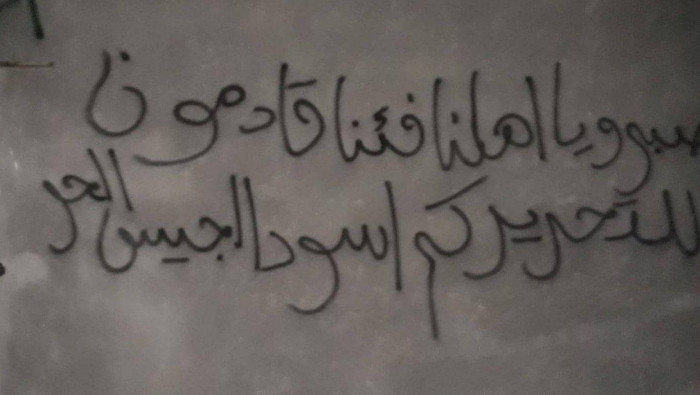 كتابات على الجدران برأس العين...