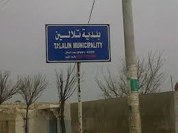 شهيدان بألغام "الدولة" شمال حل...