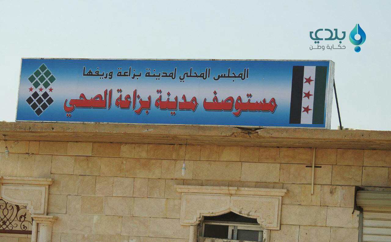 "الحكومة المؤقتة" تفتتح فرنا و...