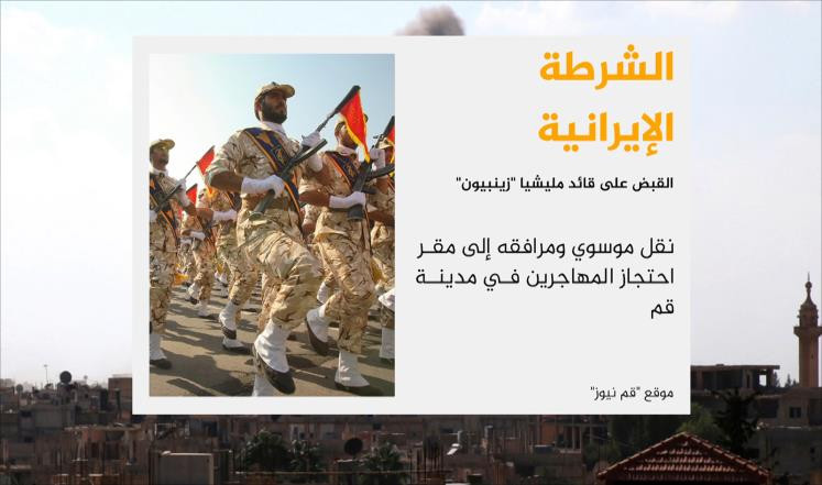 إيران تلقي القبض على قائد ميلي...