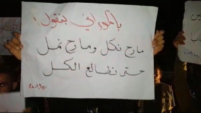 درعا تنتفض ضد الأسد وإيران.. ر...