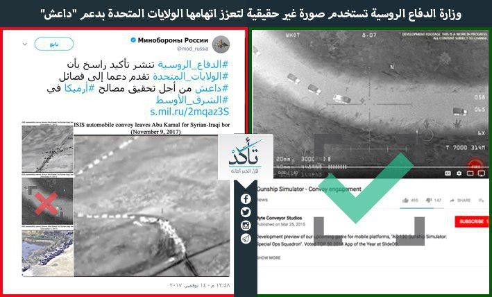 بالدليل.. موسكو تستخدم صورا مز...