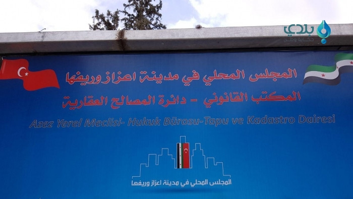 افتتاح دائرة المصالح العقارية...