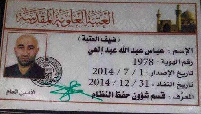 جثة ضابط في "الحرس الثوري الإي...