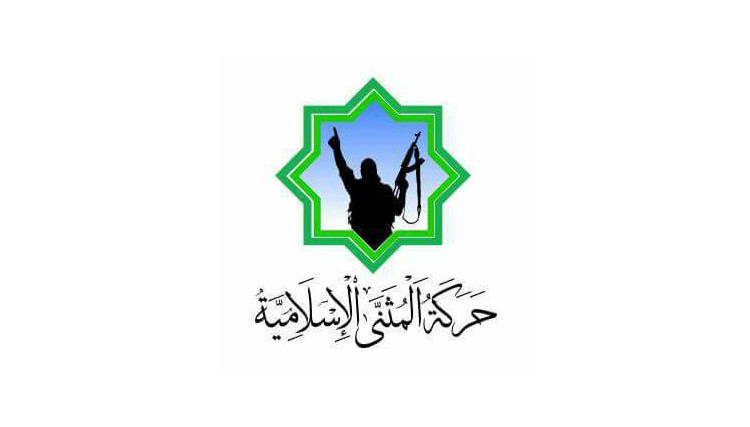 انشقاق جماعي عن "حركة المثنى"...