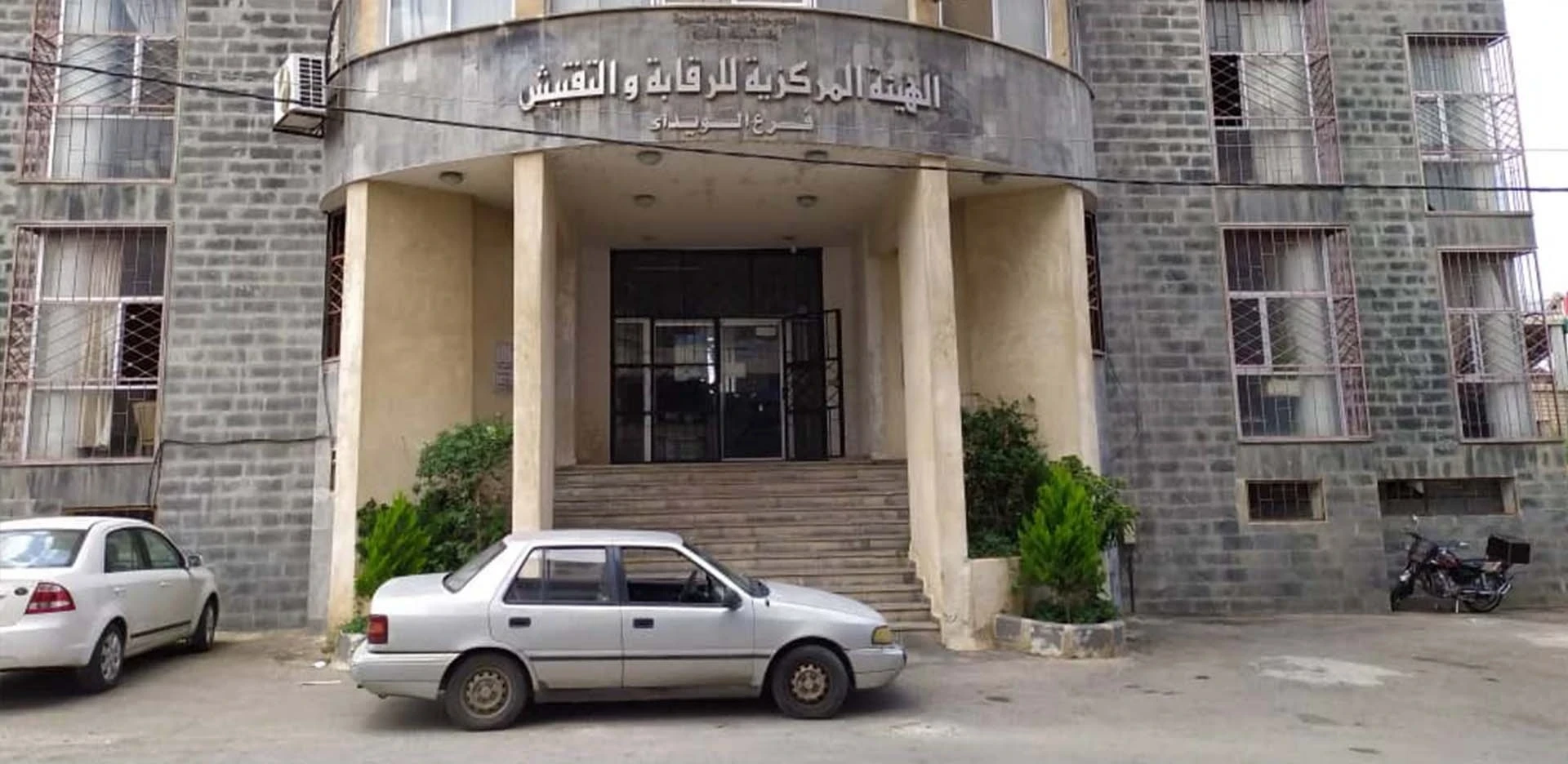 الرقابة والتفتيش تكشف قضية فسا...