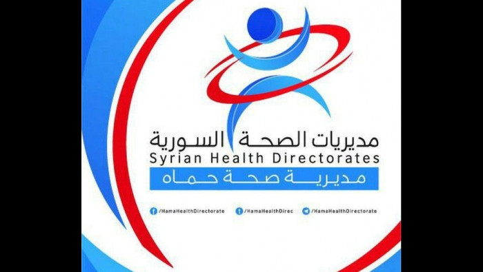 سطو مسلح يستهدف "صحة حماة" وال...