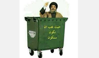 "حزب الله" يحتل "مكب قمامة" بم...