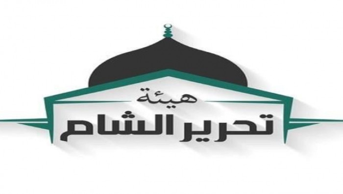 "تحرير الشام" تعاقب أحد عناصره...