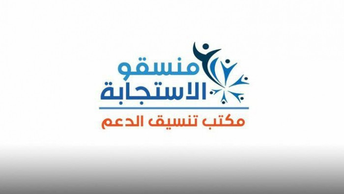 "منسقو الاستجابة": روسيا تستخد...