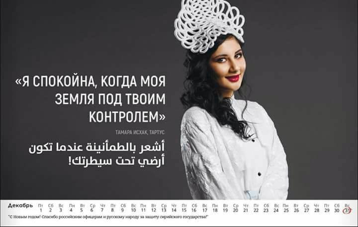 "حسناوات الأسد" هدية لبوتين وج...