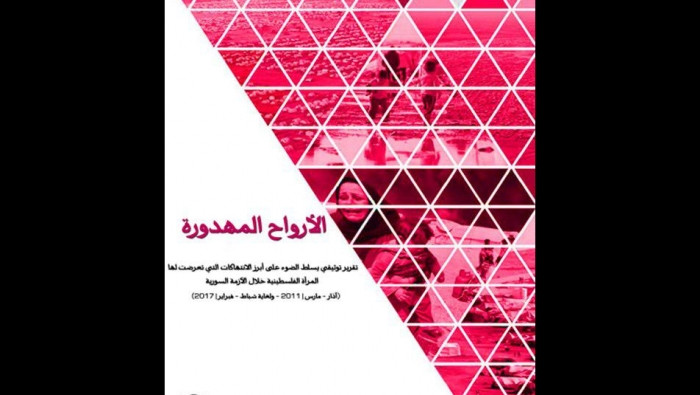 "الأرواح المهدورة" تقرير يسلط...