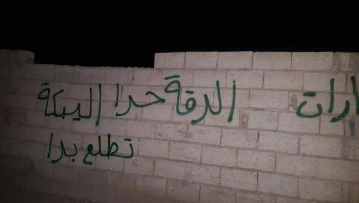 تأسيس "هيئة الحراك السلمي بالرقة" لمقاومة "ب ي د"