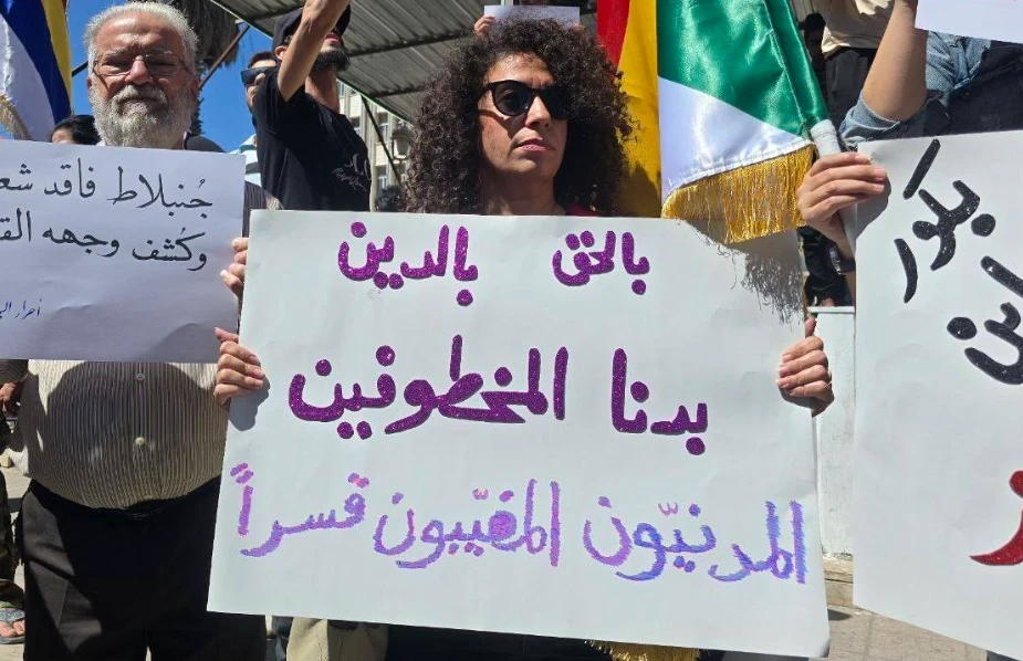 وقفات احتجاجية في السويداء تطا...