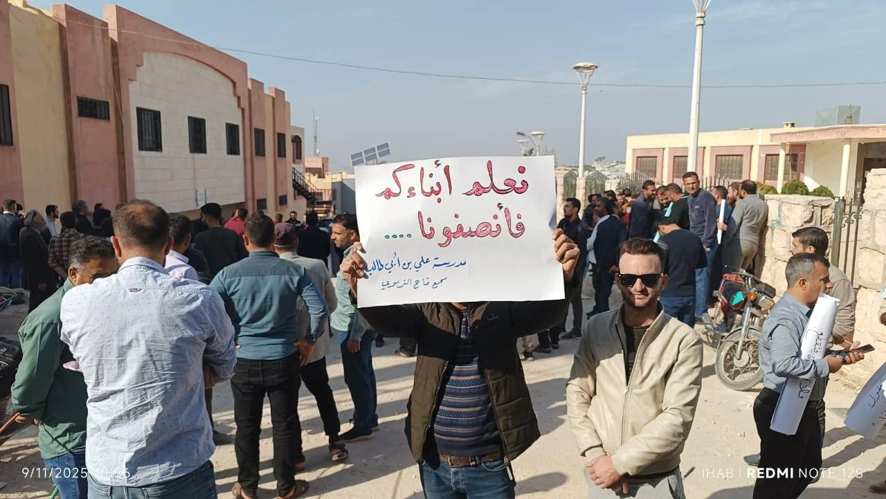 إضراب للمعلمين في إدلب وريف حل...