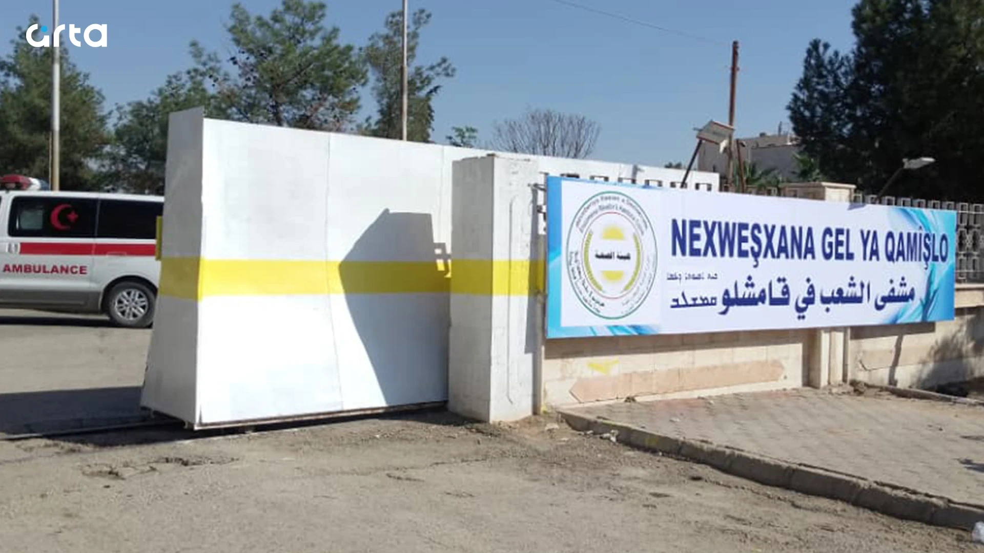 الصحة العالمية تسلّم مستلزمات...