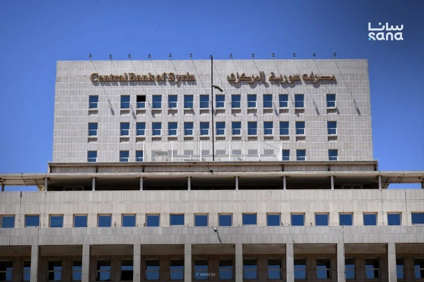مصرف سوريا المركزي ينفي تحديد...