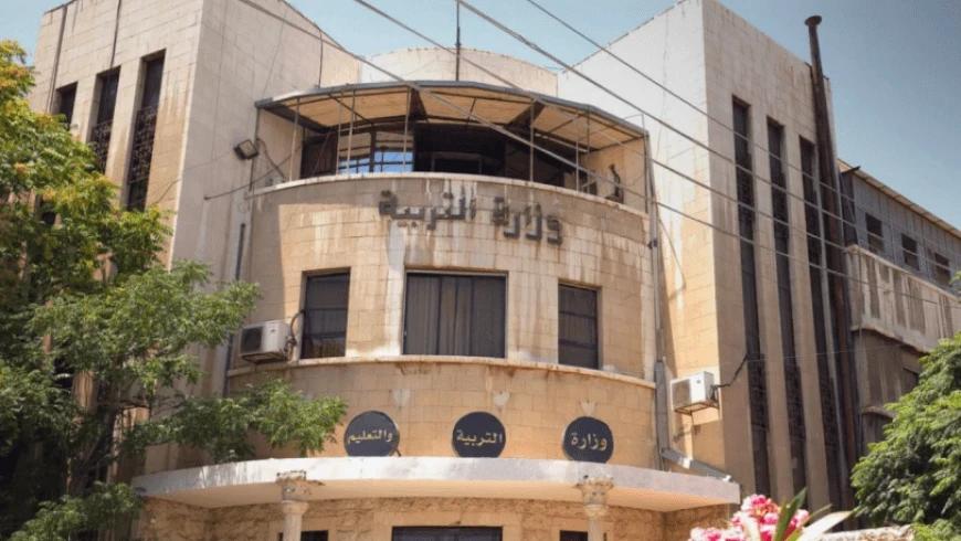 التربية السورية تسهّل تسجيل ال...