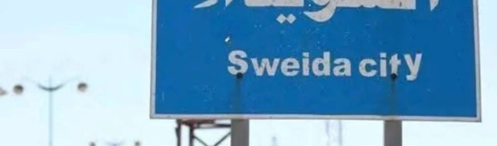 جريمة قتل تهز بلدة ملح في السويداء وتودي بحياة امرأة وطفلتها