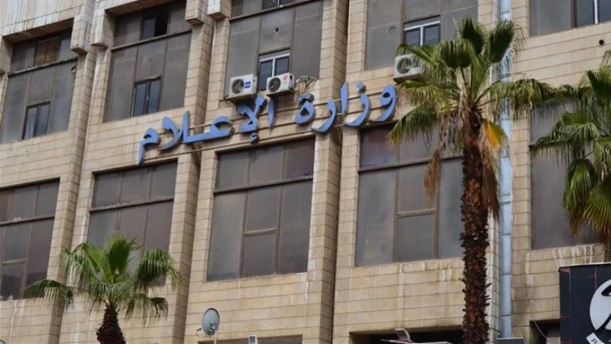 "الإعلام السورية" تُنهي إعداد...