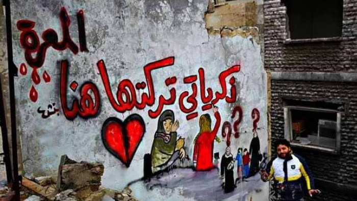 جداريات تزين شوارع معرة النعما...