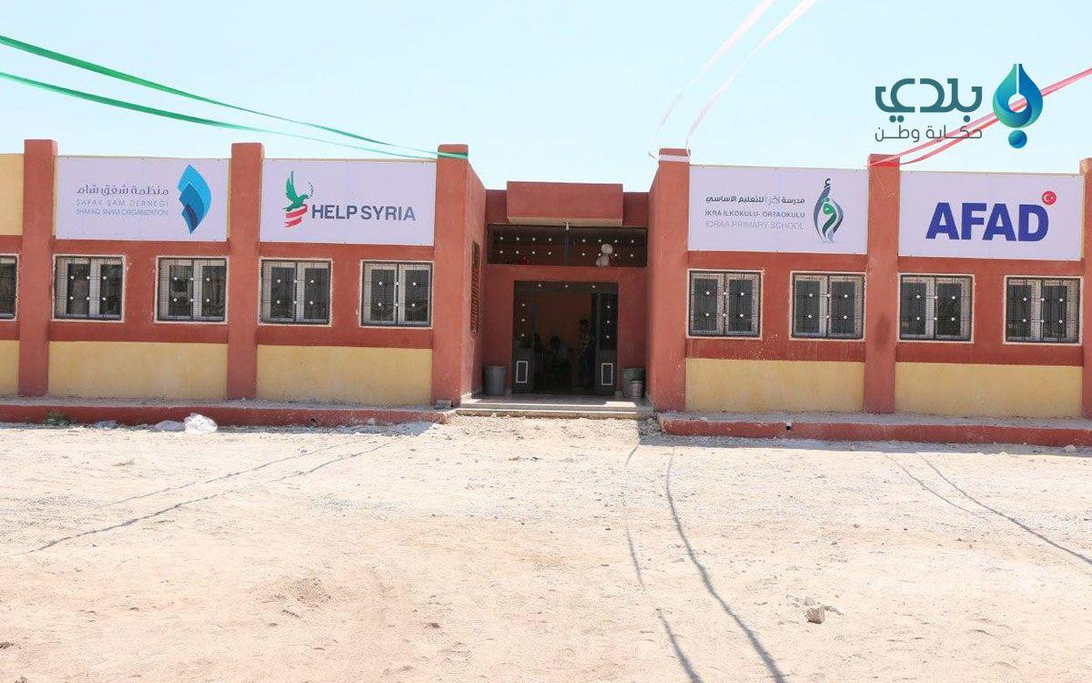 تعليق الامتحانات بريف حلب تخوف...