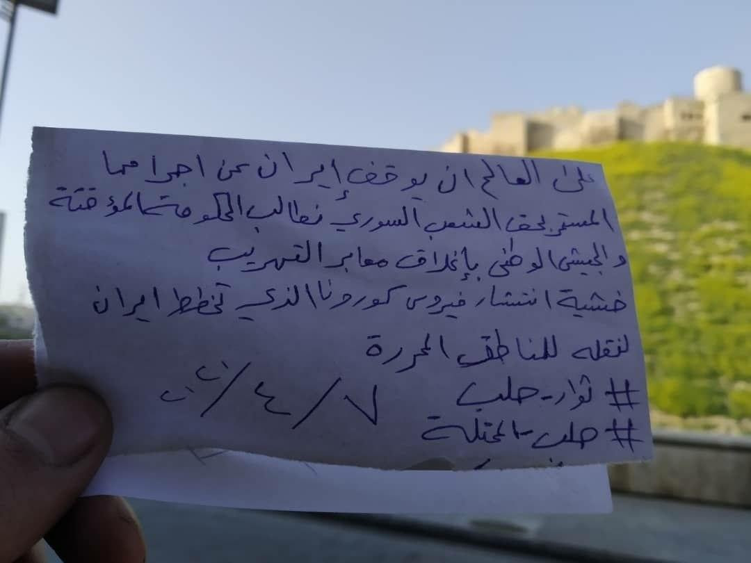 ناشطون من حلب يدعون الجيش الوط...
