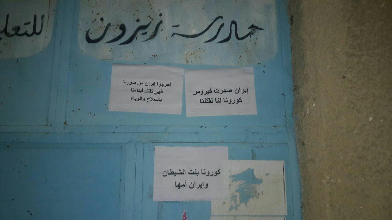 بالصور.. منشورات تطالب بإنهاء...