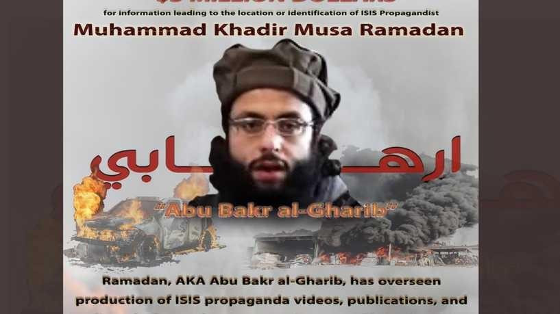 مكافأة أمريكية لاعتقال وجه "دا...