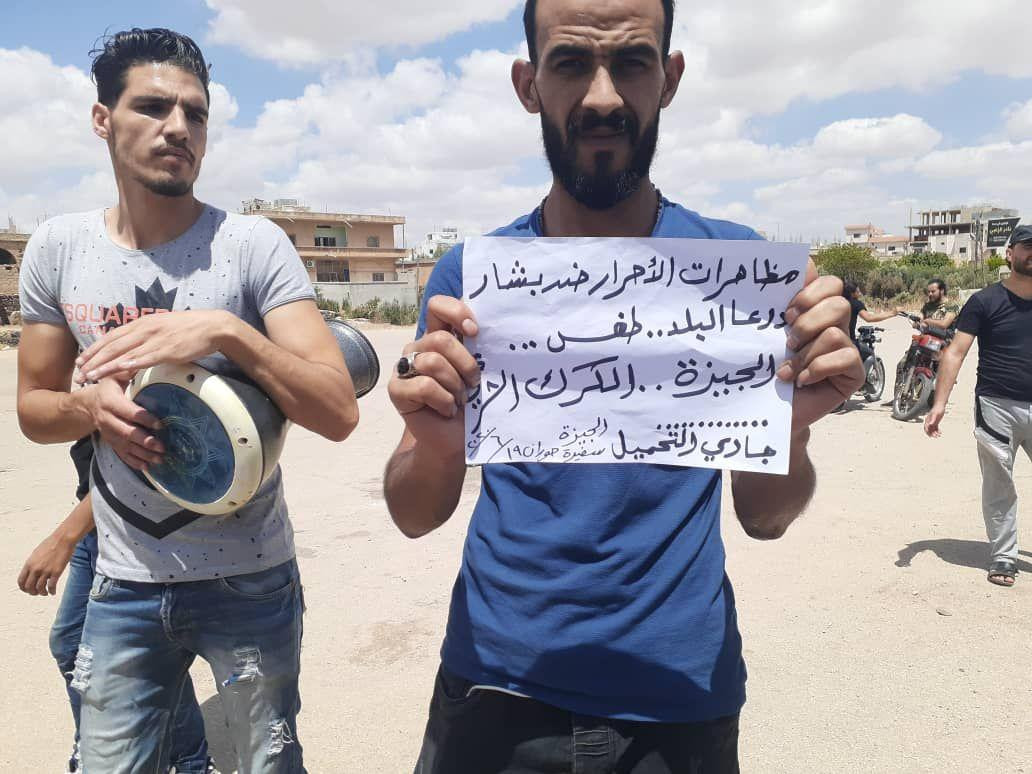 وقفة احتجاجية ومظاهرة ضد النظا...