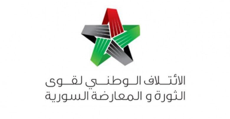 "الائتلاف" يطالب لبنان بمحاسبة...