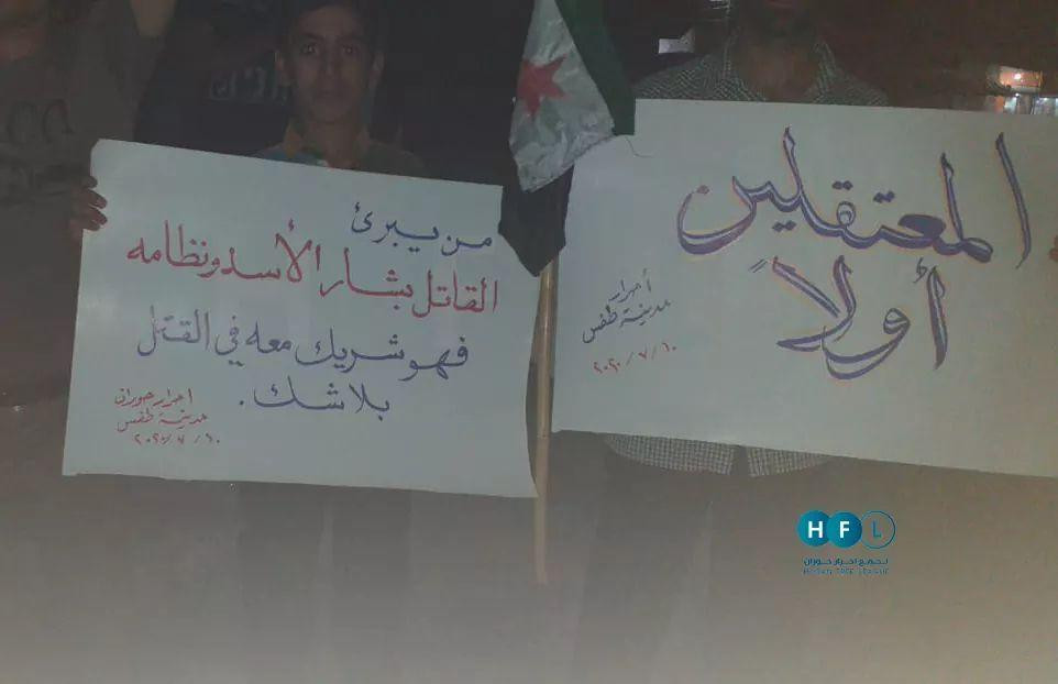 مظاهرة في درعا تنادي بالحرية و...