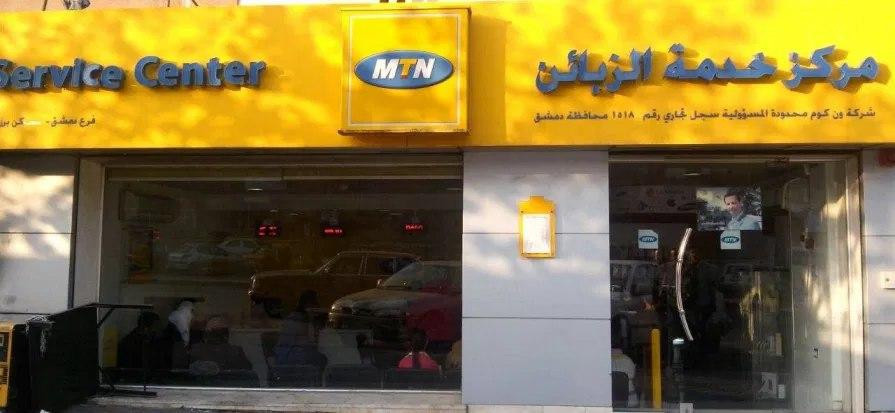 "إم تي إن" للاتصالات تعتزم الا...