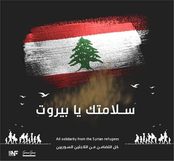 مبادرات سورية للتضامن مع اللبن...