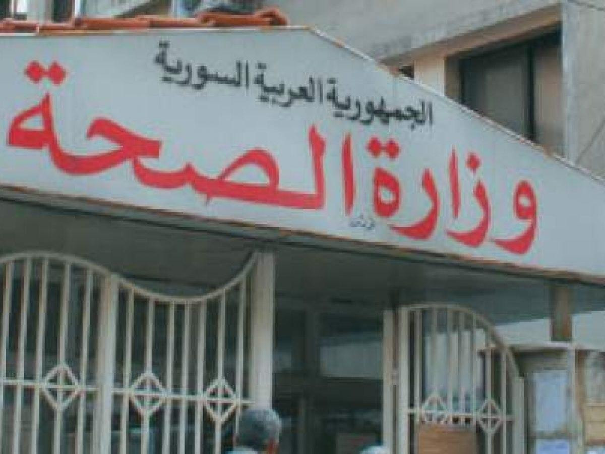 "صحة النظام" تعلن عن أعلى حصيل...