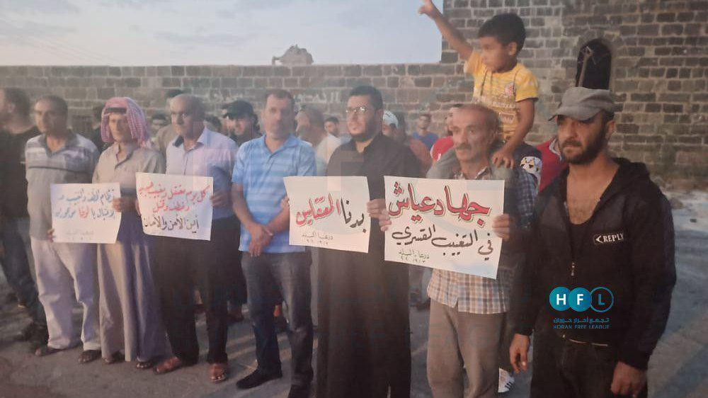 درعا.. وقفة احتجاجية للإفراج ع...