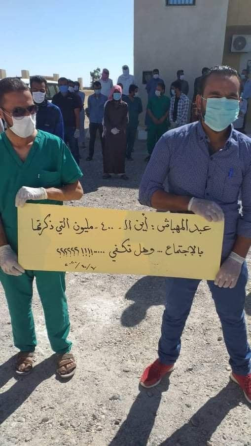 أطباء وممرضو ديرالزور يحتجون ض...