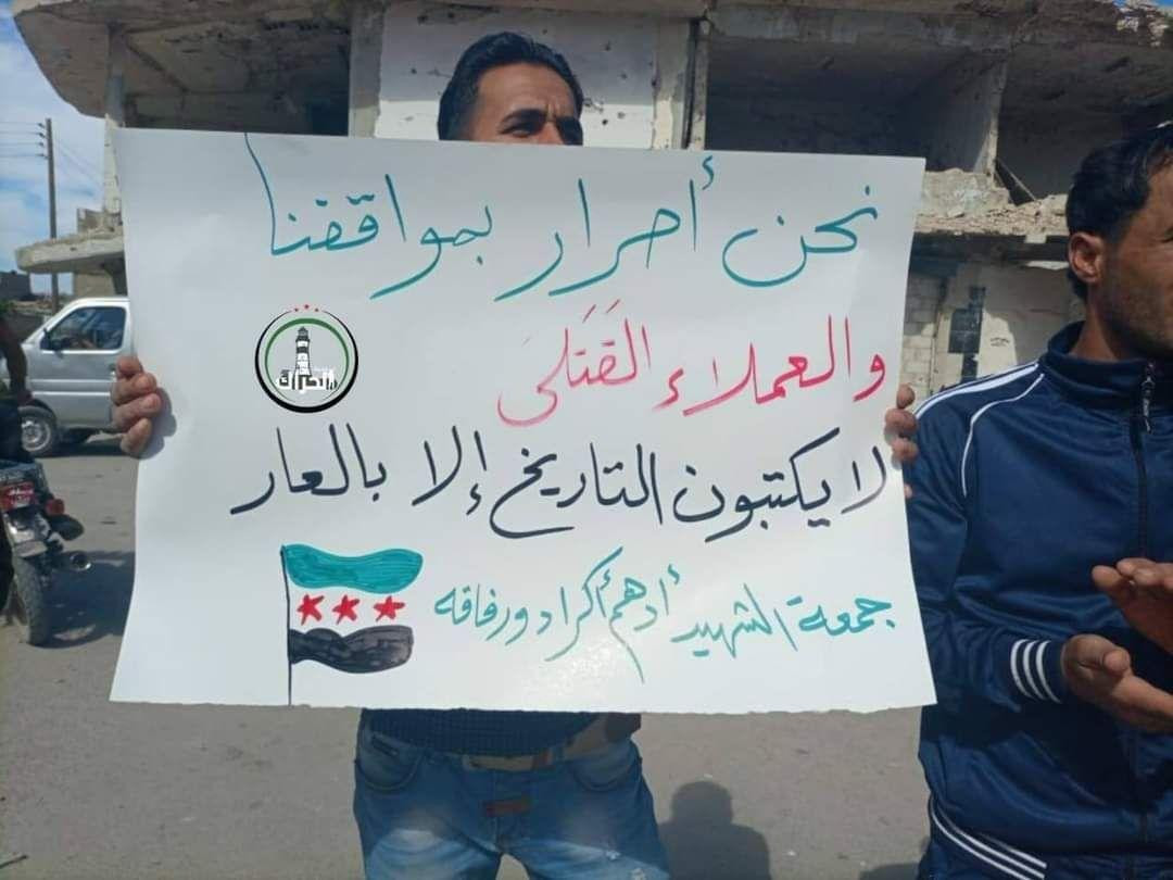 بالصور.. مظاهرة مناهضة للنظام...