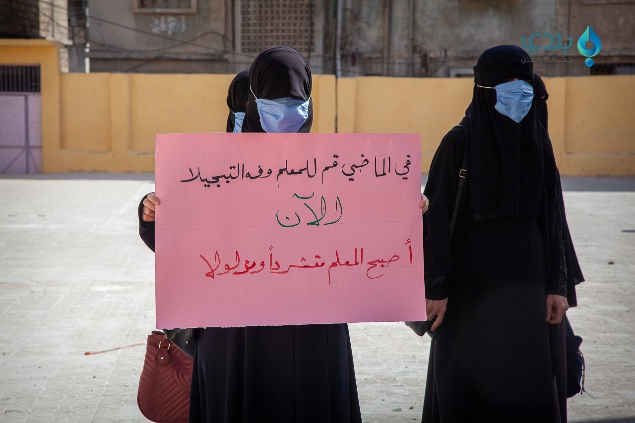 العاملون في القطاع التعليمي ين...