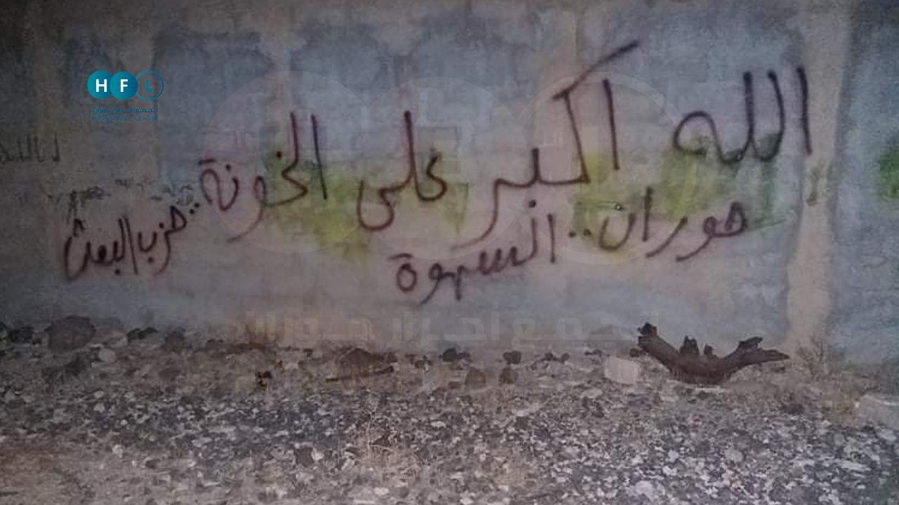 بالصور.. كتابات مناهضة للأسد ف...