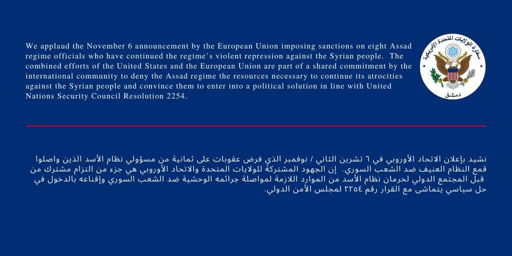 أمريكا تشيد بالعقوبات الأوروبي...