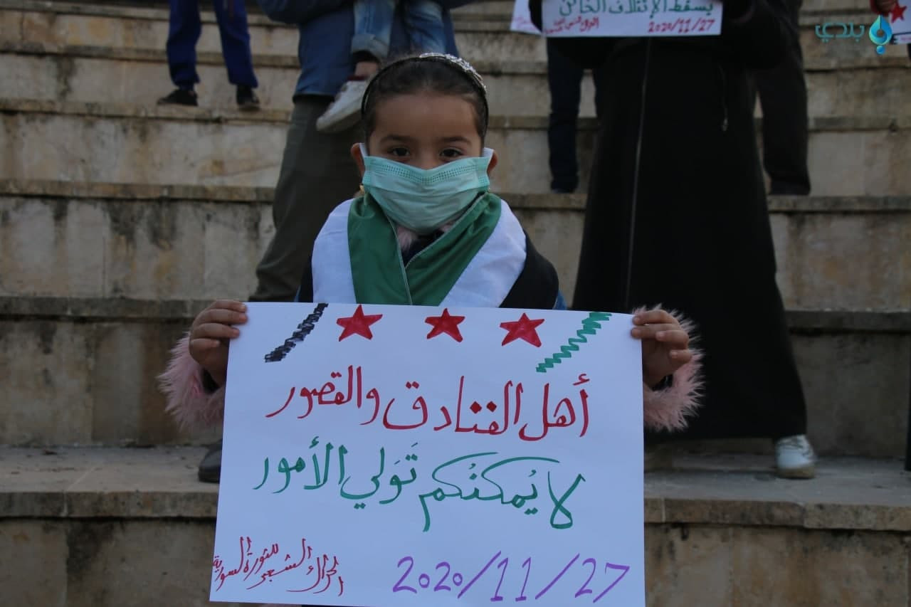إدلب.. نشطاء ينظمون وقفة بعنوا...