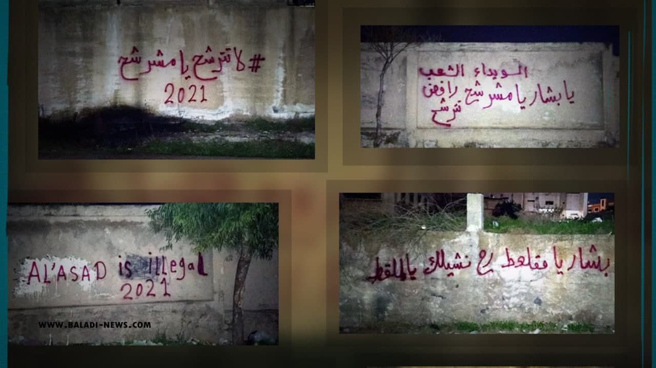 جداريات في السويداء تسخر من "ب...