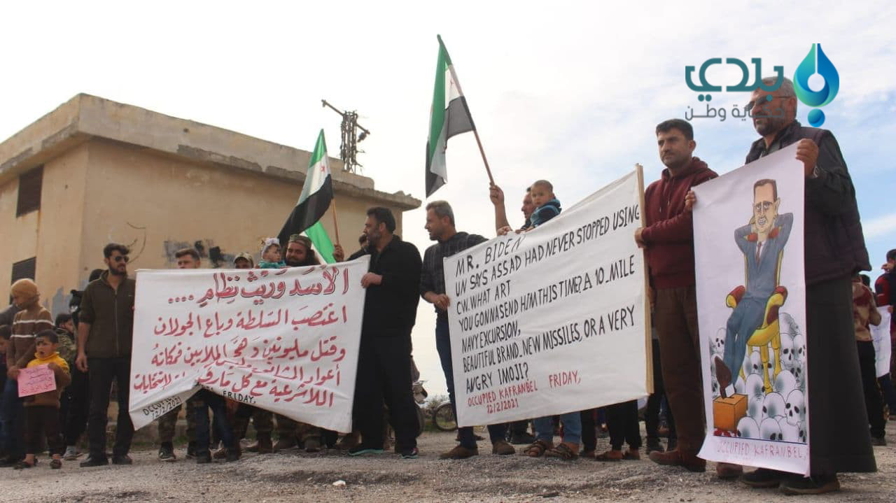 بالصور.. مظاهرات في ريفي إدلب...