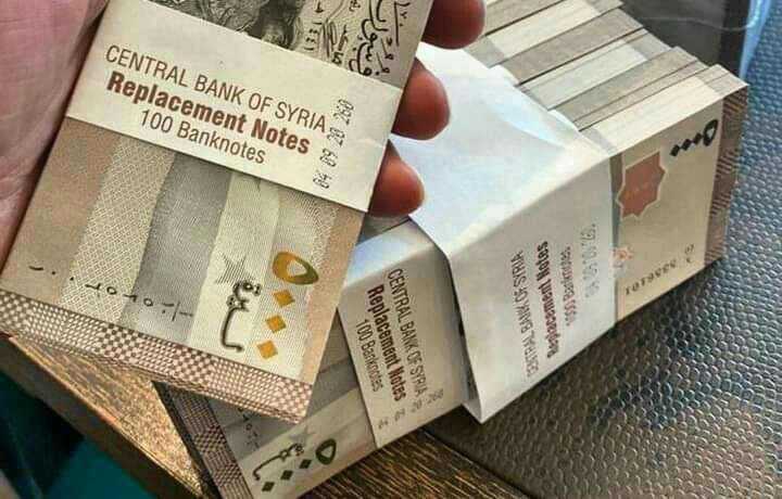 سعر صرف الليرة السورية ليوم ال...