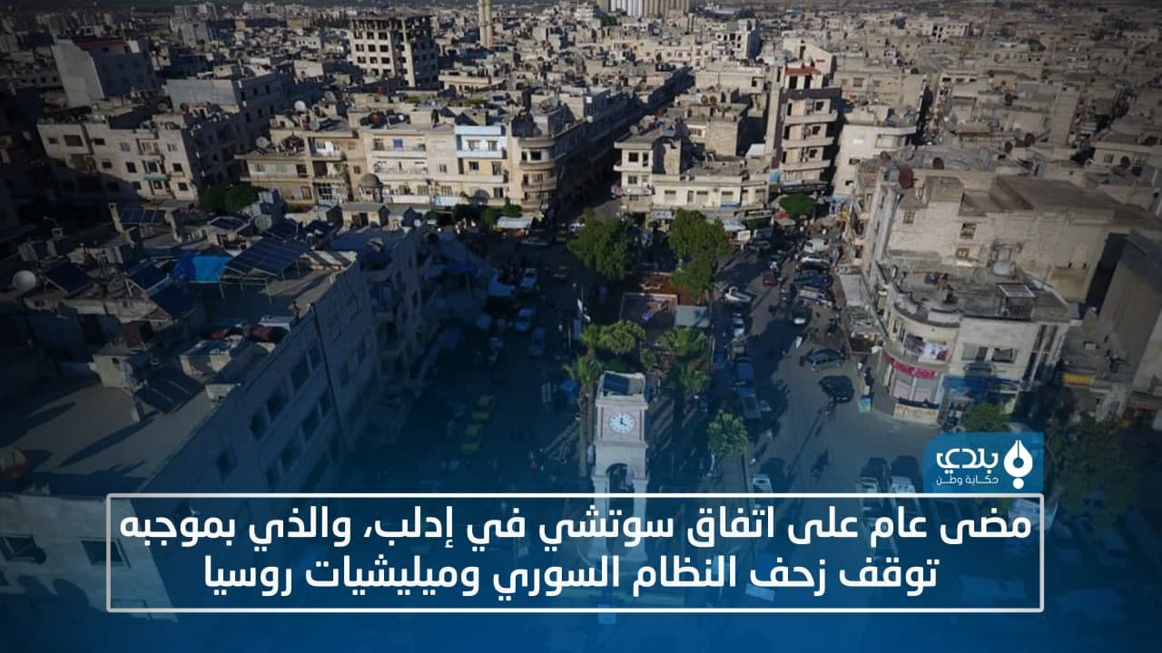 عام على عملية "درع الربيع".. م...